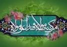 عید بزرگ غدیر مبارک