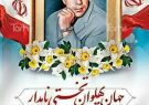 زاد روز تولد جهان پهلوان تختی ورزوملی کشتی گرامی باد