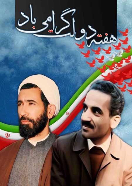 به بهانه هفته دولت :  خدمت بی منت بهترین هدیه دولتمردان به مردم است