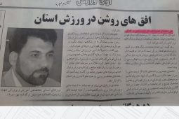 مدیریت در دوران جوانی در استان قم