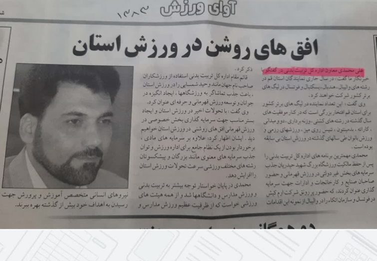 مدیریت در دوران جوانی در استان قم