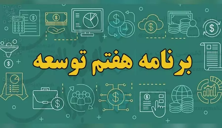 تربیت بدنی وورزش حلقه مفقوده برنامه هفتم توسعه