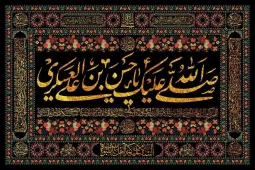 شهادت امام حسن عسگری تسلیت باد
