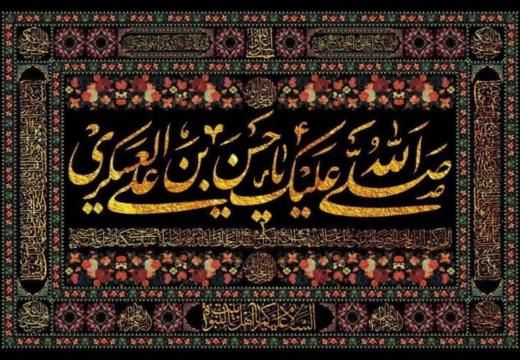 شهادت امام حسن عسگری تسلیت باد